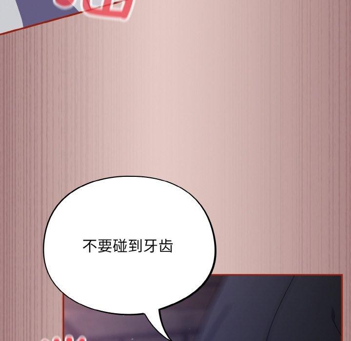 [韩国漫画] 傻瓜病毒 剧情,性玩具#[163P]-144