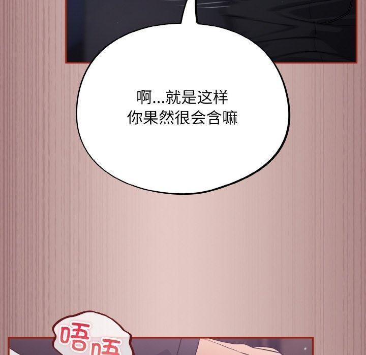 [韩国漫画] 傻瓜病毒 剧情,性玩具#[163P]-146