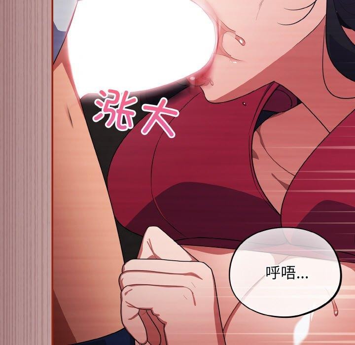[韩国漫画] 傻瓜病毒 剧情,性玩具#[163P]-152