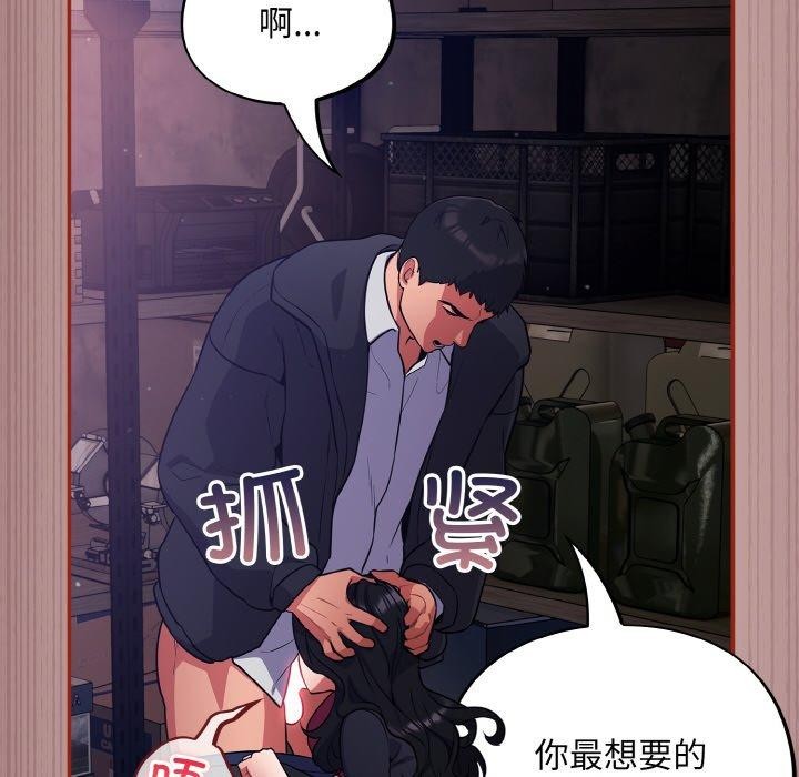 [韩国漫画] 傻瓜病毒 剧情,性玩具#[163P]-156