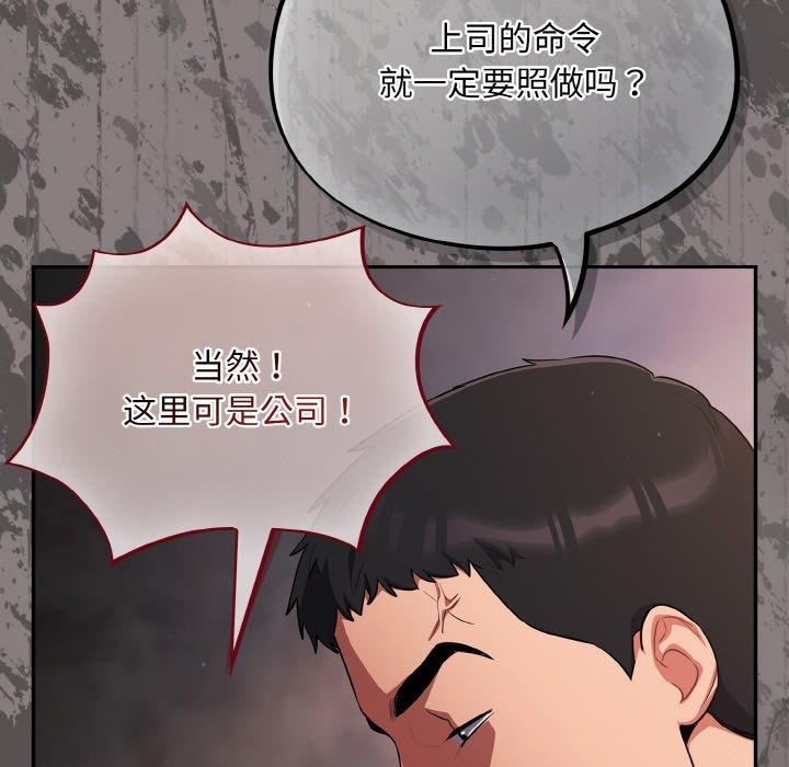 [韩国漫画] 傻瓜病毒 剧情,性玩具#[163P]-38