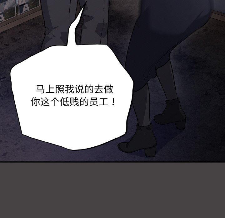 [韩国漫画] 傻瓜病毒 剧情,性玩具#[163P]-48