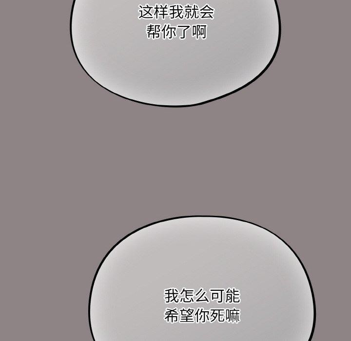 [韩国漫画] 傻瓜病毒 剧情,性玩具#[163P]-54