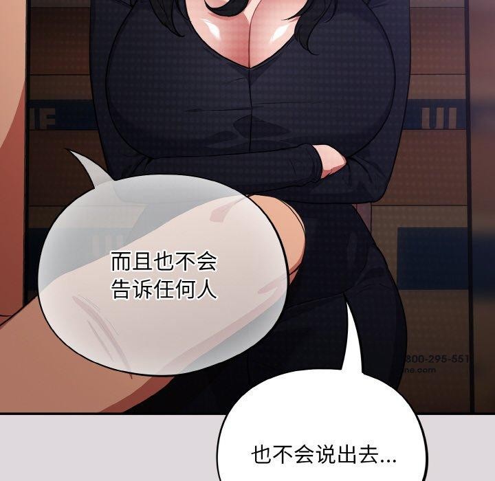 [韩国漫画] 傻瓜病毒 剧情,性玩具#[163P]-66
