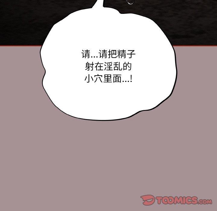 [韩国漫画] 傻瓜病毒 剧情,性玩具#[184P]-100