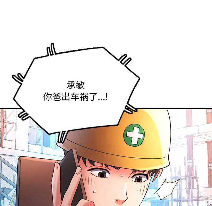 [韩国漫画] 已嫁人的她 剧情,熟女人妻#[184P]-126