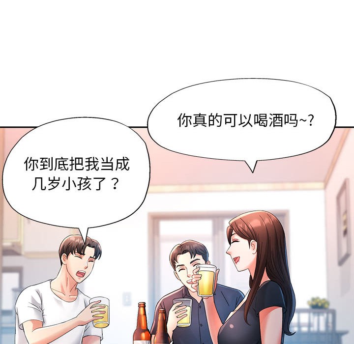 [韩国漫画] 已嫁人的她 剧情,熟女人妻#[184P]-149