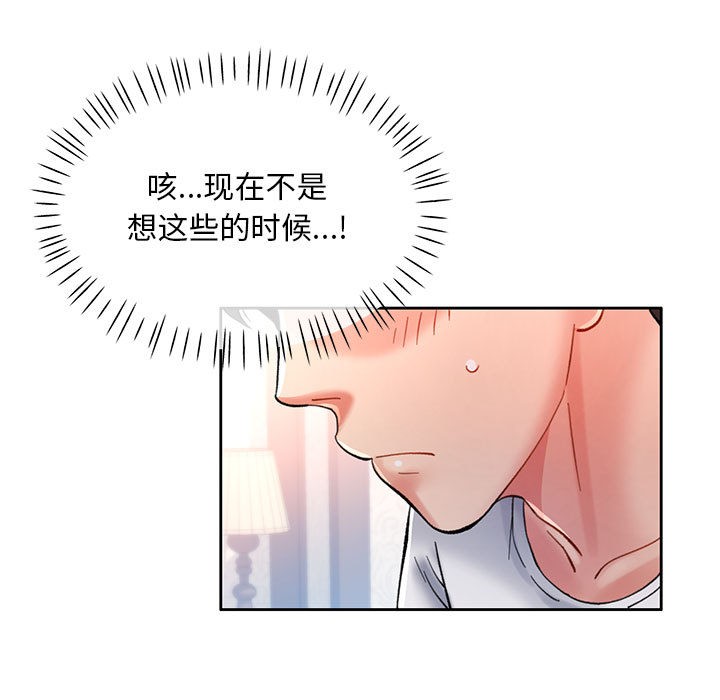 [韩国漫画] 已嫁人的她 剧情,熟女人妻#[184P]-80