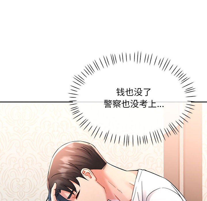 [韩国漫画] 已嫁人的她 剧情,熟女人妻#[184P]-81