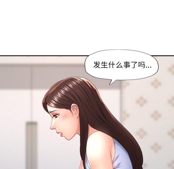 [韩国漫画] 已嫁人的她 剧情,熟女人妻#[140P]-28