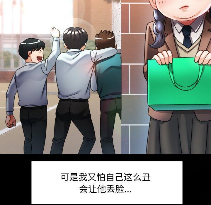 [韩国漫画] 已嫁人的她 剧情,熟女人妻#[134P]-114