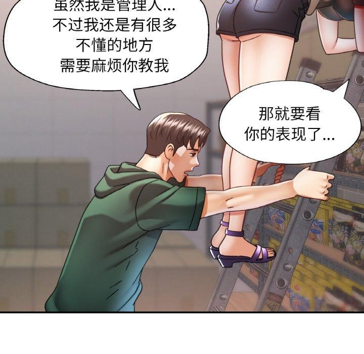 [韩国漫画] 已嫁人的她 剧情,熟女人妻#[134P]-56