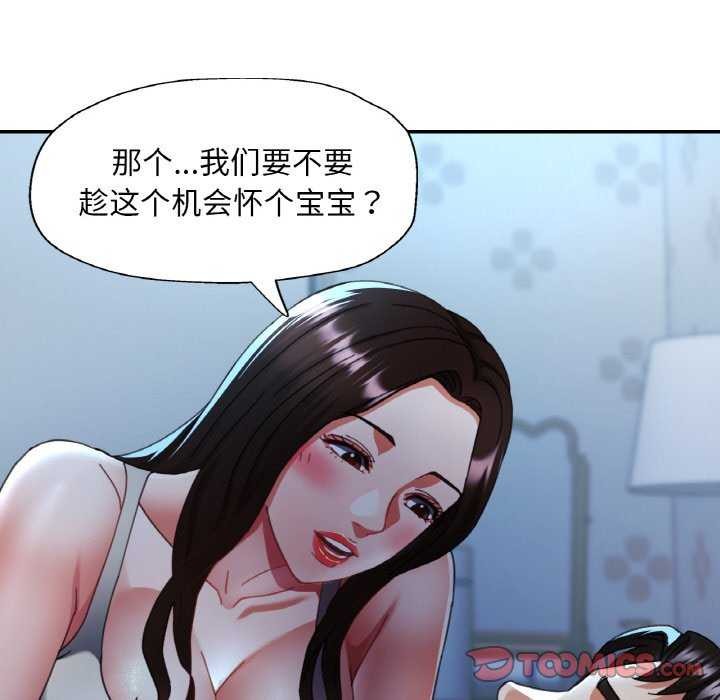 [韩国漫画] 已嫁人的她 剧情,熟女人妻#[139P]-51