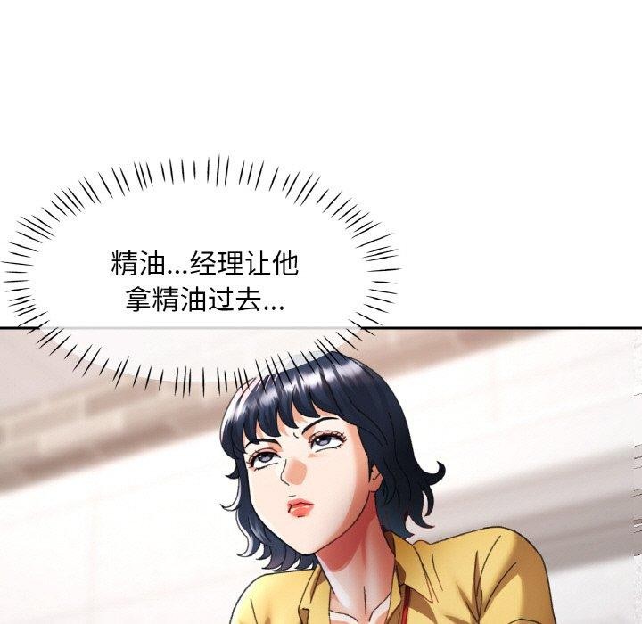 [韩国漫画] 已嫁人的她 剧情,熟女人妻#[144P]-77