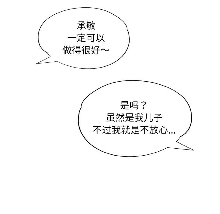 [韩国漫画] 已嫁人的她 剧情,熟女人妻#[145P]-108