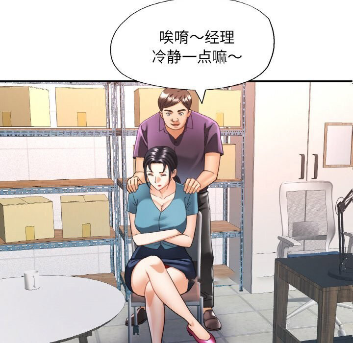 [韩国漫画] 已嫁人的她 剧情,熟女人妻#[145P]-45