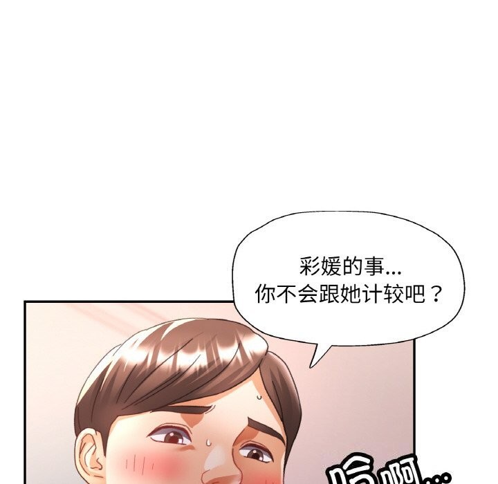 [韩国漫画] 已嫁人的她 剧情,熟女人妻#[145P]-85