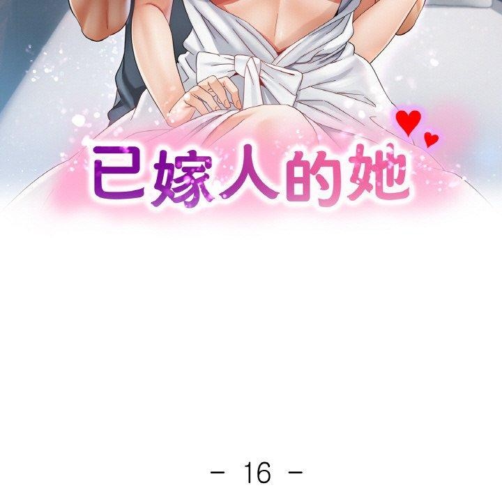 [韩国漫画] 已嫁人的她 剧情,熟女人妻#[146P]-14
