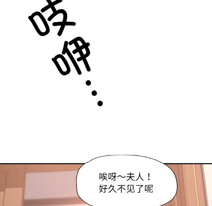 [韩国漫画] 已嫁人的她 剧情,熟女人妻#[146P]-42
