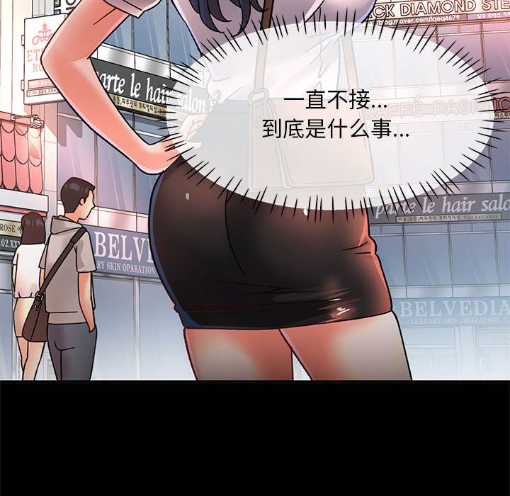 [韩国漫画] 已嫁人的她 剧情,熟女人妻#[134P]-56
