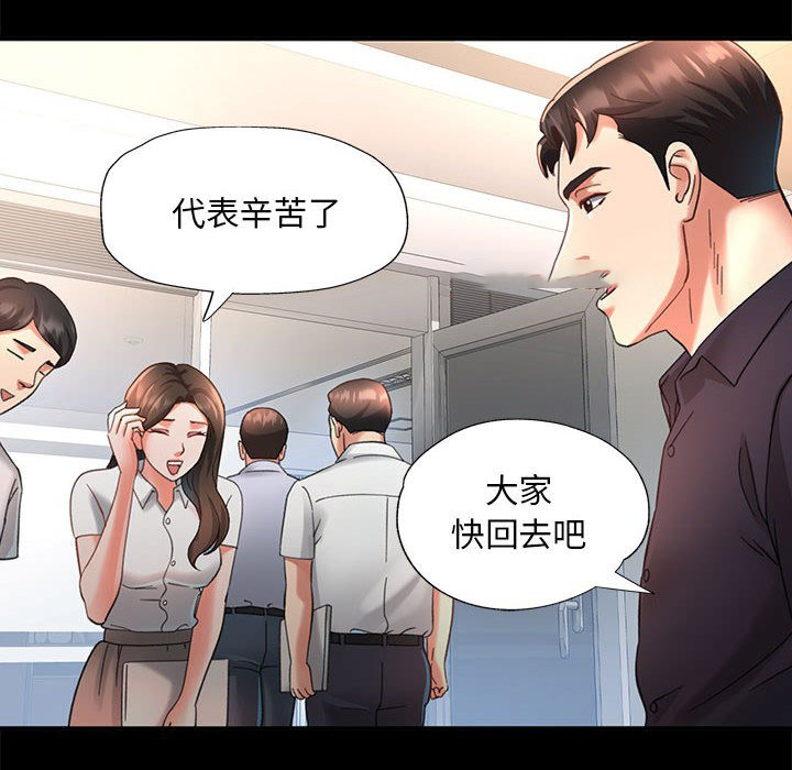 [韩国漫画] 已嫁人的她 剧情,熟女人妻#[134P]-64