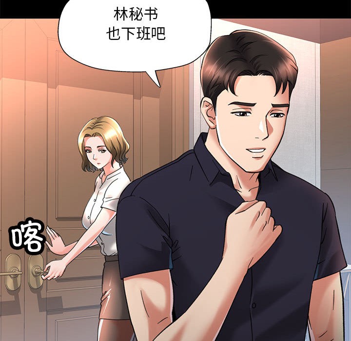 [韩国漫画] 已嫁人的她 剧情,熟女人妻#[134P]-67