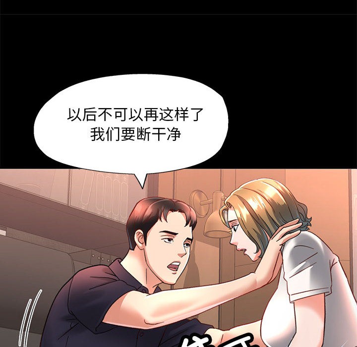 [韩国漫画] 已嫁人的她 剧情,熟女人妻#[134P]-83