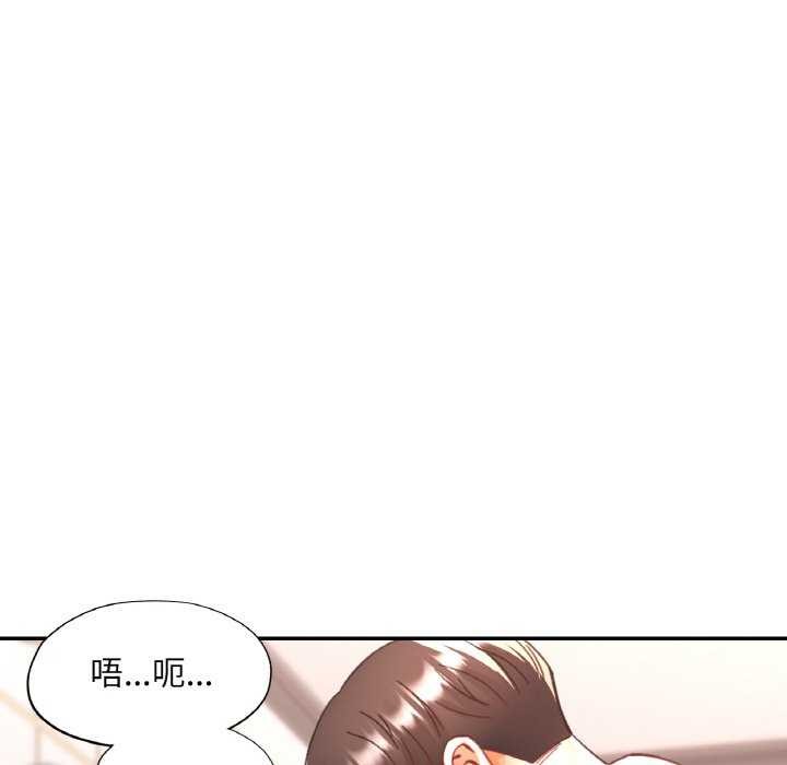 [韩国漫画] 已嫁人的她 剧情,熟女人妻#[145P]-131