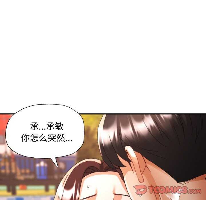 [韩国漫画] 已嫁人的她 剧情,熟女人妻#[145P]-21