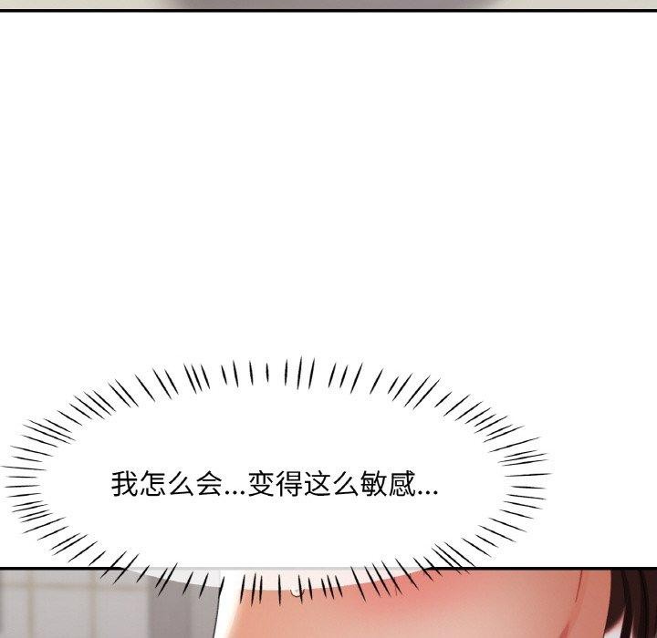 [韩国漫画] 已嫁人的她 剧情,熟女人妻#[158P]-18