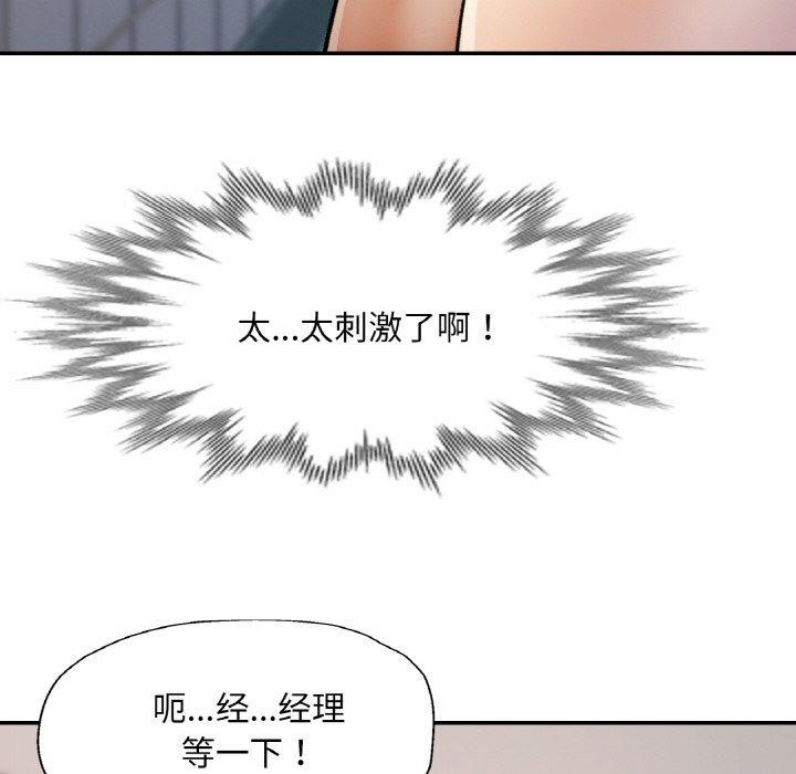 [韩国漫画] 已嫁人的她 剧情,熟女人妻#[158P]-78