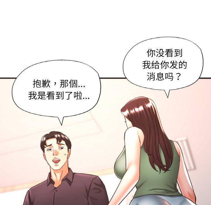 [韩国漫画] 已嫁人的她 剧情,熟女人妻#[150P]-134