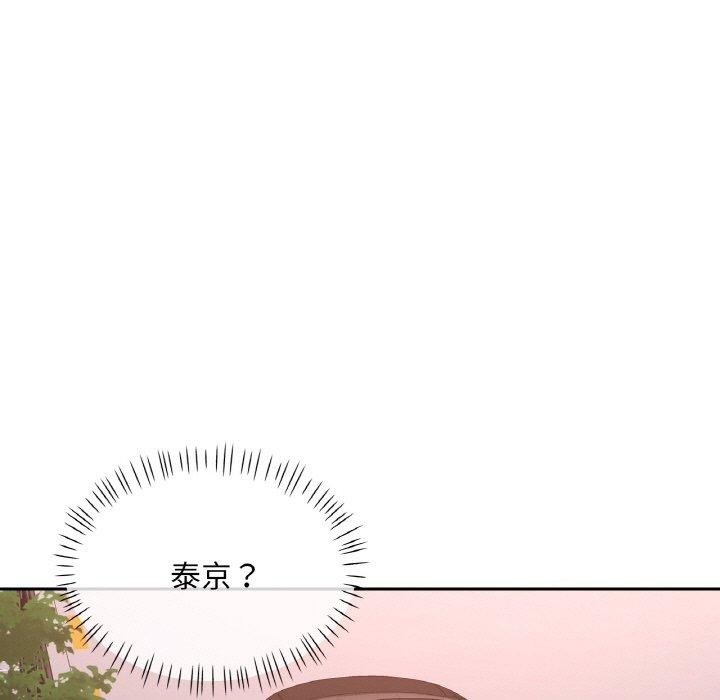 [韩国漫画] 已嫁人的她 剧情,熟女人妻#[146P]-101