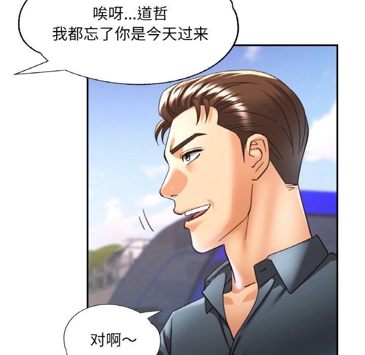 [韩国漫画] 已嫁人的她 剧情,熟女人妻#[146P]-77