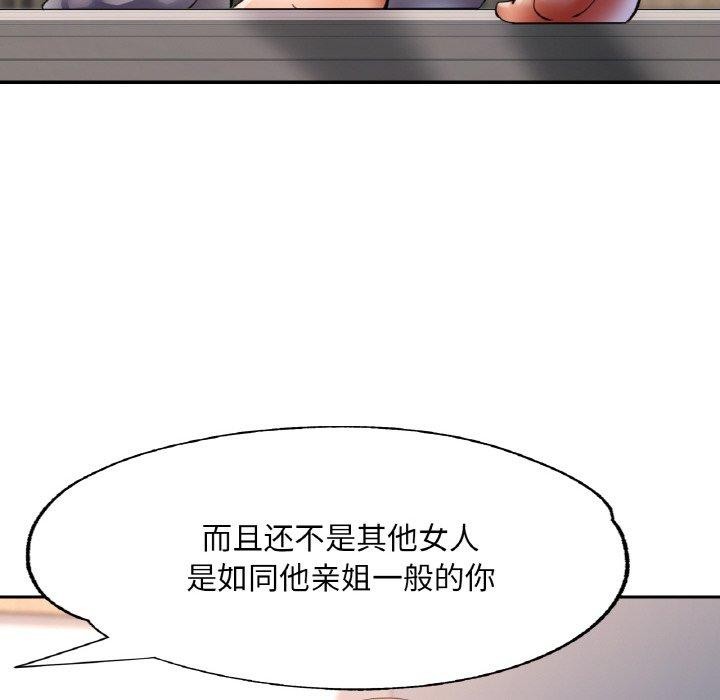 [韩国漫画] 已嫁人的她 剧情,熟女人妻#[152P]-24