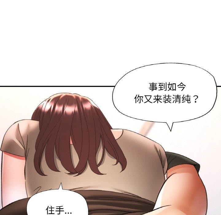 [韩国漫画] 已嫁人的她 剧情,熟女人妻#[152P]-43