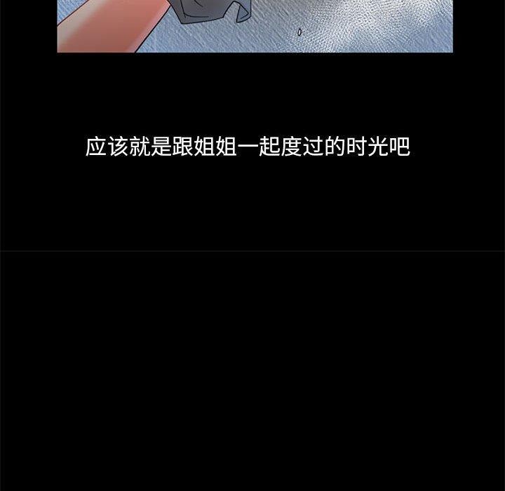 [韩国漫画] 已嫁人的她 剧情,熟女人妻#[144P]-118