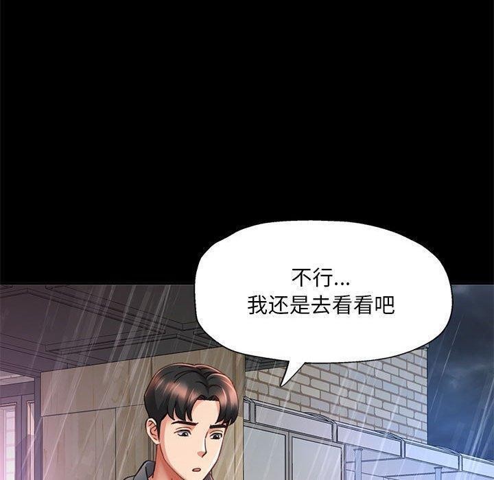 [韩国漫画] 已嫁人的她 剧情,熟女人妻#[144P]-40