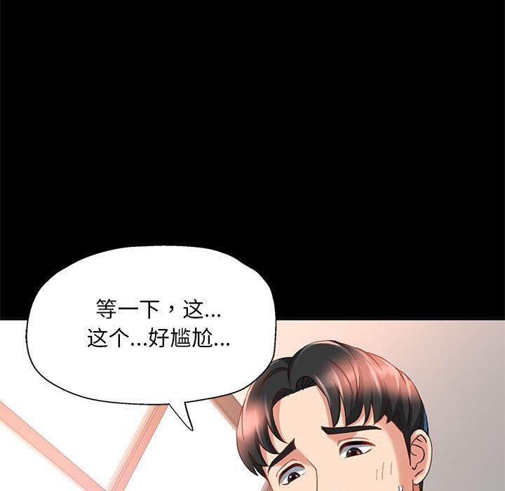 [韩国漫画] 已嫁人的她 剧情,熟女人妻#[144P]-86