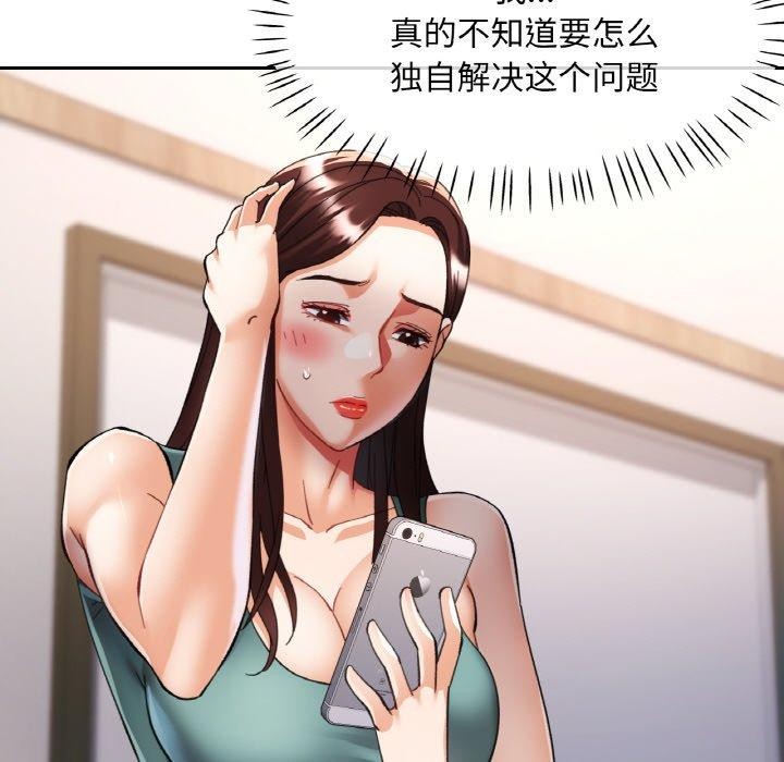 [韩国漫画] 已嫁人的她 剧情,熟女人妻#[152P]-15