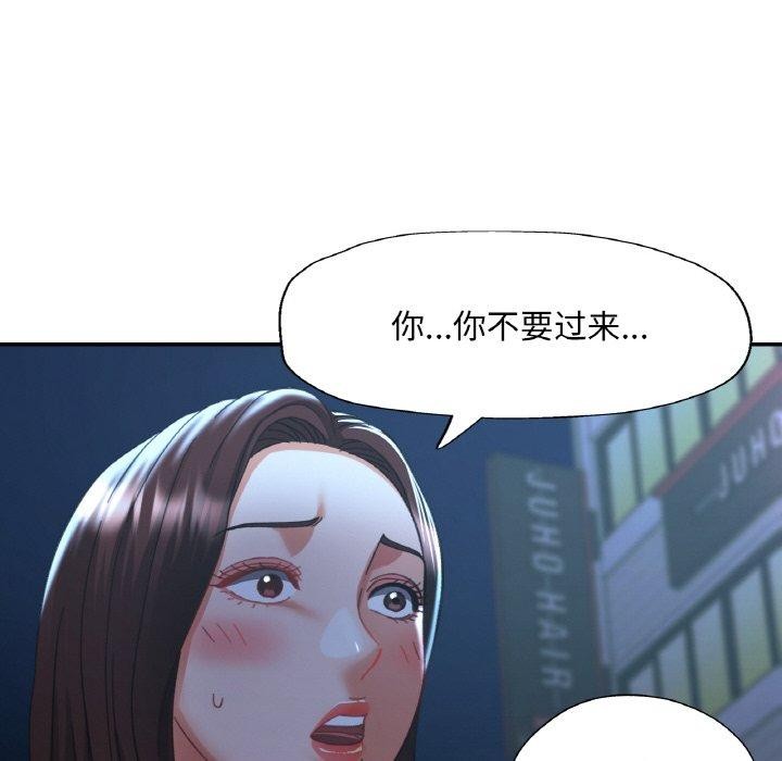 [韩国漫画] 已嫁人的她 剧情,熟女人妻#[157P]-121