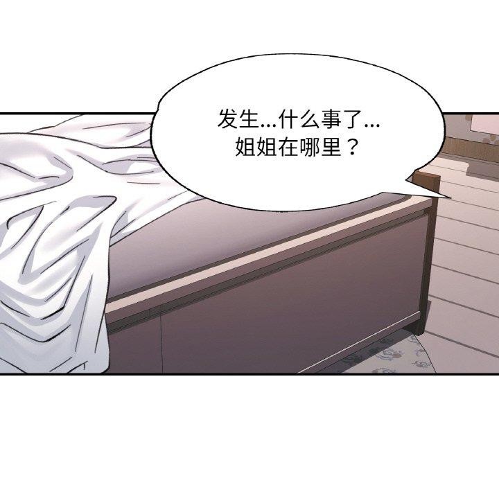 [韩国漫画] 已嫁人的她 剧情,熟女人妻#[155P]-64