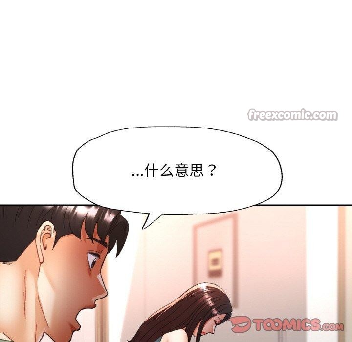 [韩国漫画] 已嫁人的她 剧情,熟女人妻#[156P]-84