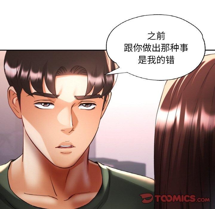 [韩国漫画] 已嫁人的她 剧情,熟女人妻#[156P]-93