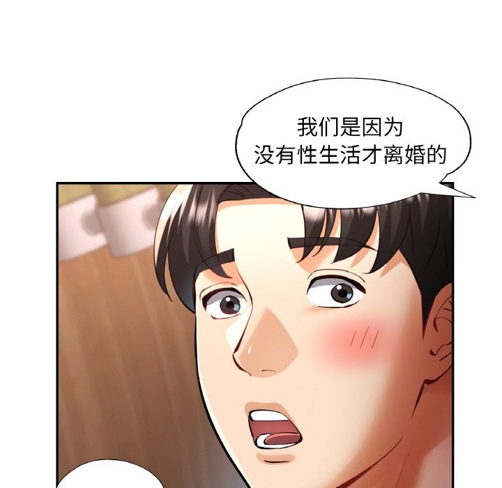 [韩国漫画] 已嫁人的她 剧情,熟女人妻#[148P]-100