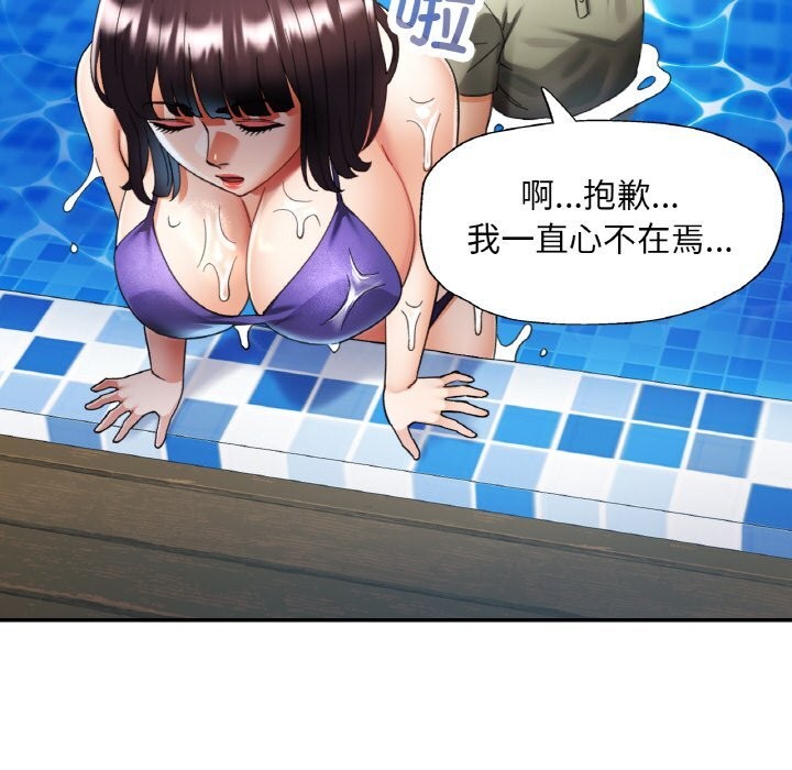 [韩国漫画] 已嫁人的她 剧情,熟女人妻#[148P]-36