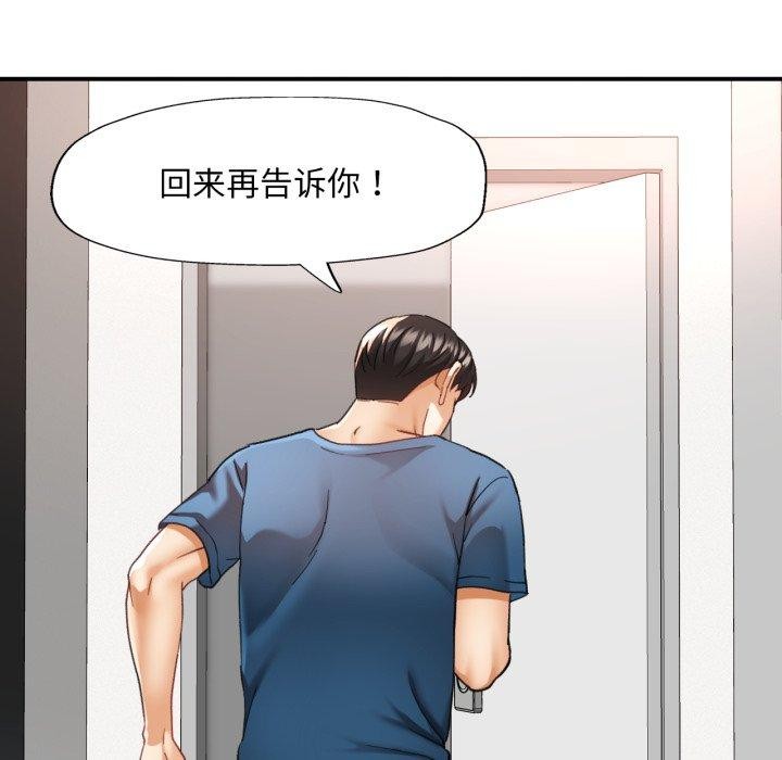 [韩国漫画] 已嫁人的她 剧情,熟女人妻#[138P]-39