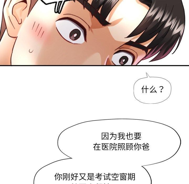 [韩国漫画] 已嫁人的她 剧情,熟女人妻#[138P]-53