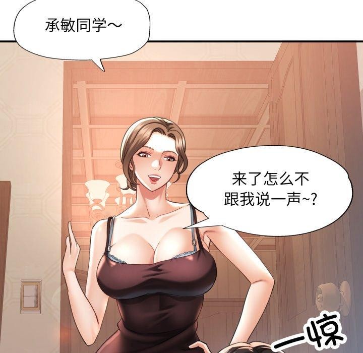 [韩国漫画] 已嫁人的她 剧情,熟女人妻#[138P]-66