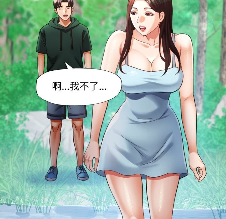 [韩国漫画] 已嫁人的她 剧情,熟女人妻#[146P]-110